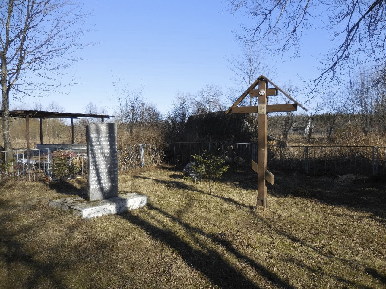 Братская могила